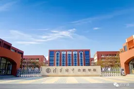 名校解读｜清华附中合肥学校，与科大、合工大等附中有何不同？图片