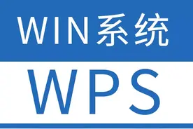 WPS中国铁建专版，终生使用，纯净无广告，零月租，免续费图片