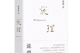 说理：2个方面告诉你，说理需要与向之说者的自我连起来图片