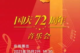 每周六晚，线上相约｜金秋十月，国家大剧院为您准备了这些精彩的线上演出！图片
