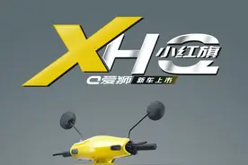 能上绿牌的新国标小“电摩”，充一次电能骑10天图片