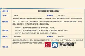 奥园雍璟天著强行扣押认筹金被投诉！官方做出回复图片