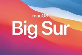 再见，苹果macOS Big Sur，不足一年时间就被取代图片