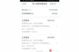 上千名学生查个税App，发现自己有工资！公安介入调查图片