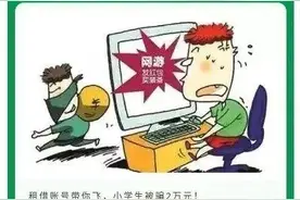 科普 | 游戏内常见套路诈骗，玩游戏一定要小心这些陷阱大坑！图片
