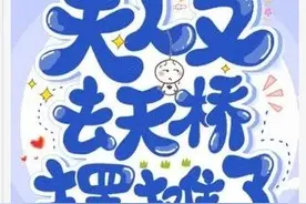 大佬文 主角自身能力很强，或者身份俗图片