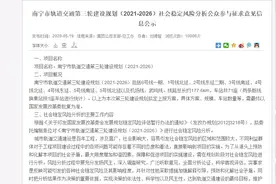 沸腾！南宁地铁第三轮建设规划公示！机场线、武鸣线等都安排图片