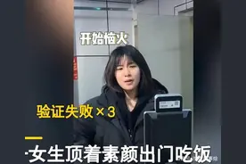 兰州貌美女生素颜刷脸验证屡次失败图片