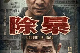 “内地第一悍匪”真实改编，用了吴彦祖王千源，却把故事讲烂了图片
