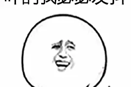 保姆频频请假外出！直到警察突然上门，雇主才发现她是有前科的惯犯图片
