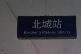 中国最冷清的两个火车站，人流量极少，分别在安徽与河南图片