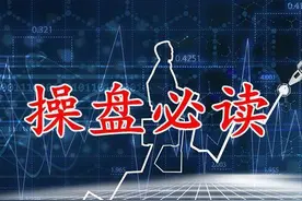 但凡“成交量”出现这3种特征，说明主力正在出货，马上清仓逃跑图片
