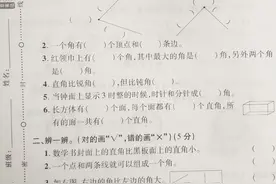 人教版二年级上册第三单元《角的初步认识》（附答案）图片