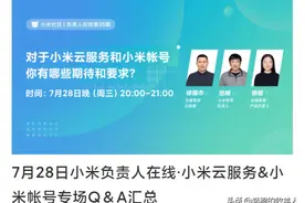 MIUI微信数据备份何时上线？小米负责人在线问答总结图片