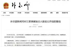 这三家美国媒体，我们不接受、不欢迎！图片