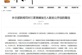 这三家美国媒体，我们不接受、不欢迎！图片