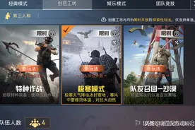 和平精英极寒模式有个彩蛋 官方悄悄将其下线了图片