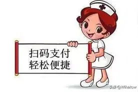 你每天都在使用的扫码支付，你知道它是怎么付款的吗图片
