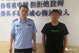 胆大！90后小伙售卖有毒性保健品，沭阳警方抓获归案图片