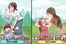 养男孩和养女孩有什么不同？漫画真实还原，原来有这么多要注意的图片