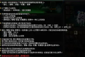 DNF：100版本装备刻印继承误区，不要抓漏洞，也不要贪小便宜图片