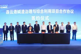 中核集团携手连云港 为建设美丽城市提供中核特色一体化解决方案图片