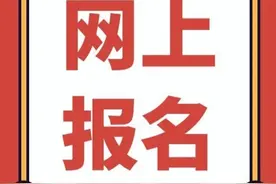 2020年山西专升本扩招21%，今起网上报名图片