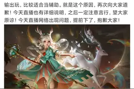 梦泪对“瑶是个垃圾”言论道歉，顶不住女玩家的压力，不得不低头图片