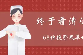 【视频+名单】终于看清你的脸，68位援鄂民革白衣战士！图片