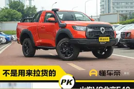 新车 | 两门短轴越野皮卡之争，长城炮火炮对比北京F40图片