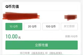 财经实验室 | 测试10款App“青少年模式”：微信仍可买Q币图片