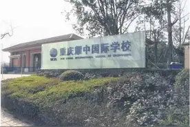 重庆最贵的3所私立校，家长：上不起，我就看看图片