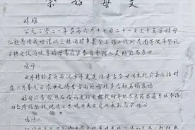 祭姑母文（文并书）图片