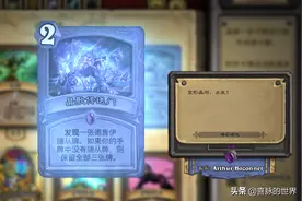 炉石传说：法术德真的有春天？12攻的恶魔轻松走你脸疼不疼？图片