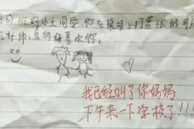 小学生一封《我喜欢你》表白同学，老师脸红：叫你妈妈来一下学校图片