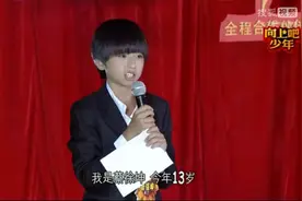 王俊凯蔡徐坤止步200强，被他淘汰就能成顶流，选秀还有潜伏期图片