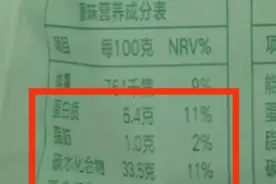 “带货一姐”又翻车！上海市消保委实锤面包存问题…90亿身家背后，薇娅已多次“翻车”图片