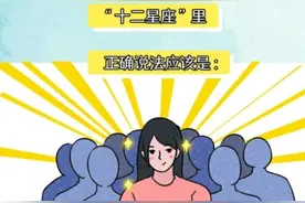 这个星座，既是天使也是恶魔！图片