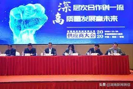 常德纺机2020年度供应商大会图片