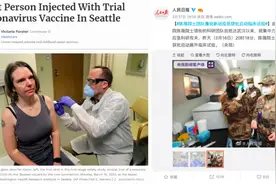 中美两国正在研发的疫苗，有什么区别？图片