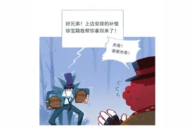 网易第五人格，裘克：对不起杰克，这次只开出了紫薯图片