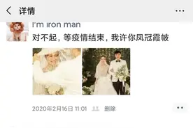【邯郸战疫采访】待春暖花开时 我一定会许你凤冠霞帔！图片