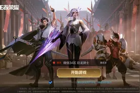 王者荣耀：转区功能终于要来了！官方限量开放安卓苹果角色迁移图片