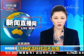 央视爆料保温杯出“毒水”，重金属严重超标，快看你家孩子中招没图片