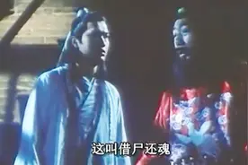 夏夫草替灵芝亡魂申冤成功，陆判官“借尸还魂”，送他一位美娇娘视频封面