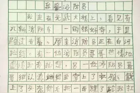萌娃书写“火焰蓝”：我爱消防员图片