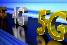 5G技术存在的弊端，或导致它成为短命的过渡技术，4G将长期存在图片