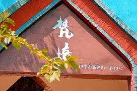 伊宁市网红民宿-梵境图片