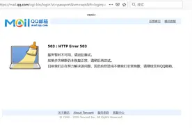 刚刚，腾讯QQ邮箱崩了？官方解释来了图片