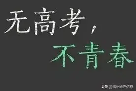 网传“华中师大附中”落地晋安东二环，选址到底会在哪？图片